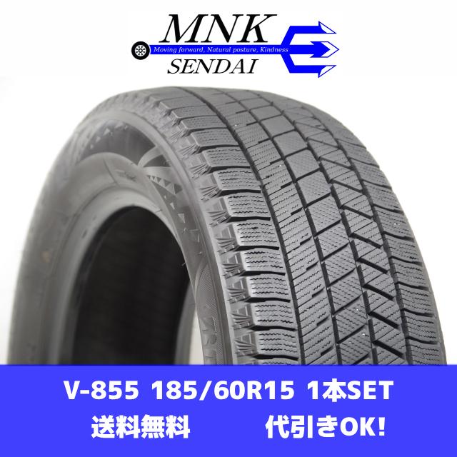 V-855(送料無料/代引きOK)ランクE 中古 185/60R15 ブリヂストン ブリザックVRX3 2021年 9分山 スタッドレス 1本SET バリ溝♪ | ブリザック VRX3