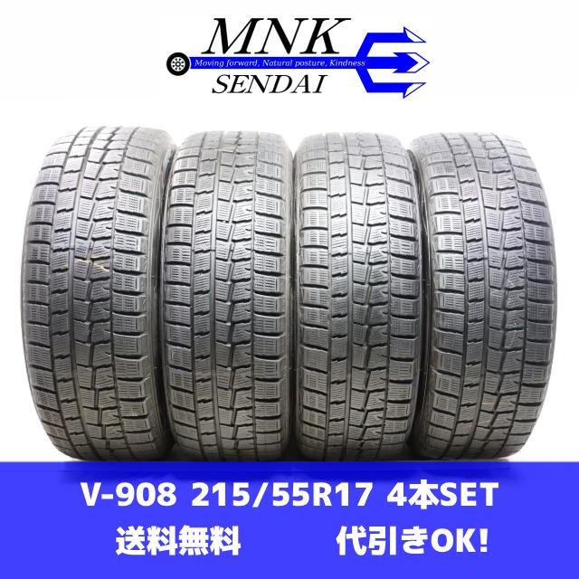 V-908(送料無料/代引きOK)ランクｎ 中古 215/55R17 ダンロップ ウインターマックスWM01 2018年 8分山 スタッドレス 4本SET バリ溝♪ | WINTER MAXX