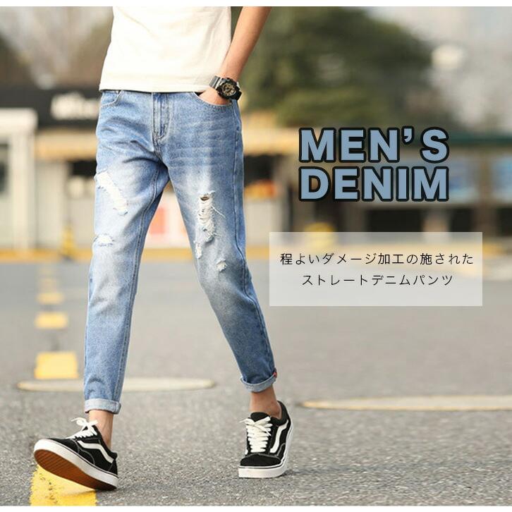 メンズデニムパンツ ダメージデニム ジーンズ パンツ メンズ おしゃれ かっこいい カジュアル ダメージジーンズ オシャレ 合わせやすい ストリート ダメージ Eight Sa Ke 008 Mnm商店 通販 Yahoo ショッピング