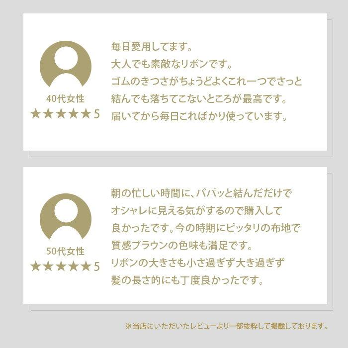 日本製【累計15,000個突破】ベロアリボンシュシュ |  | 10