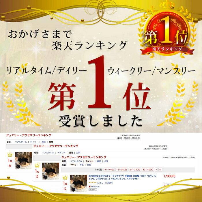 日本製【累計15,000個突破】ベロアリボンシュシュ |  | 02