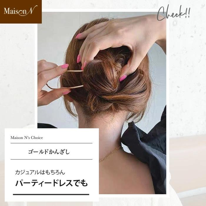 ヘアスティック かんざし |  | 02