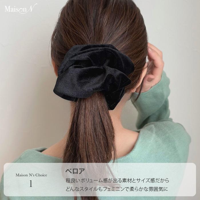 ボリュームベロアシュシュ・パールベロアビッグシュシュ |  | 02