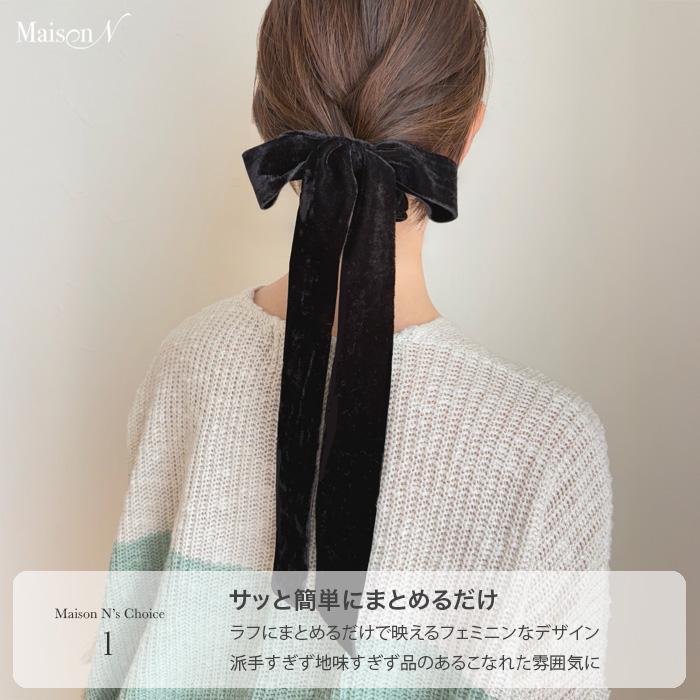 べロアリボンロングシュシュ |  | 02