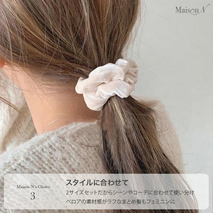 ベロアシュシュ 2個セット ビッグシュシュ＋ミニシュシュ |  | 04