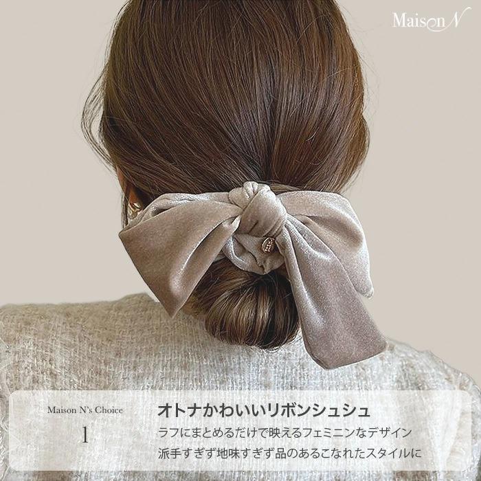 ベロアリボンシュシュ アシンメトリーリボンシュシュ |  | 02