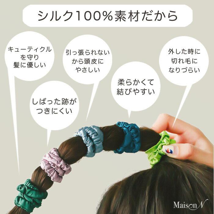 シルク100%【全21色】シルク シュシュ ヘアゴム |  | 08