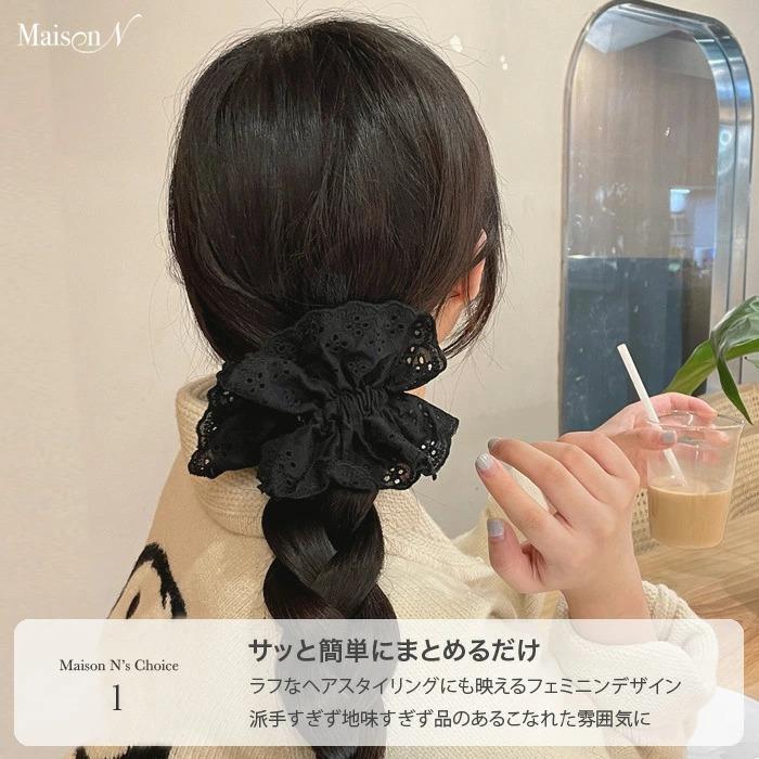 ボリュームレースシュシュ |  | 02