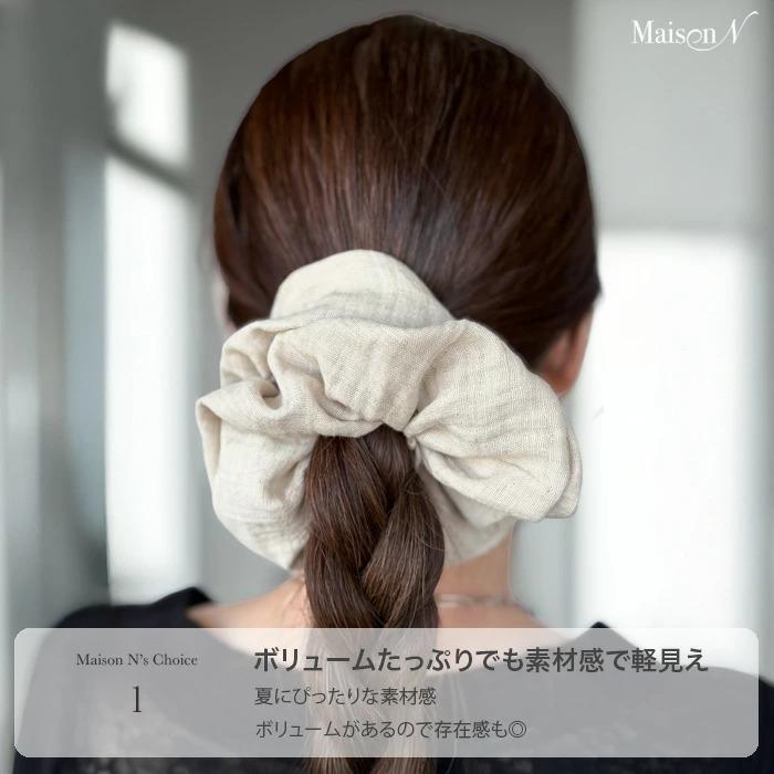 ビッグリネンシュシュ　ボリュームリネンシュシュ |  | 02