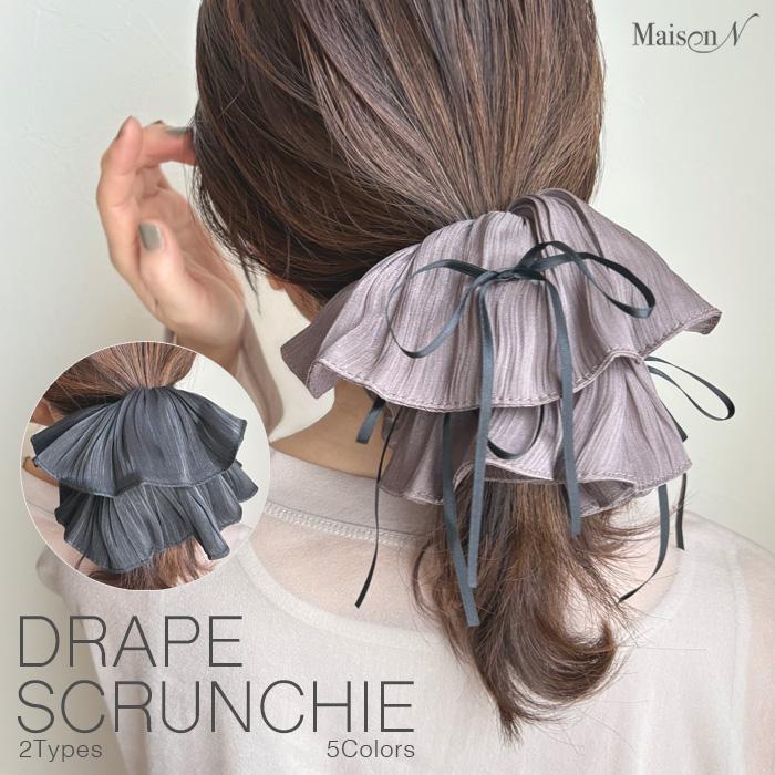 ドレープシュシュ/ドレープリボンシュシュ | 