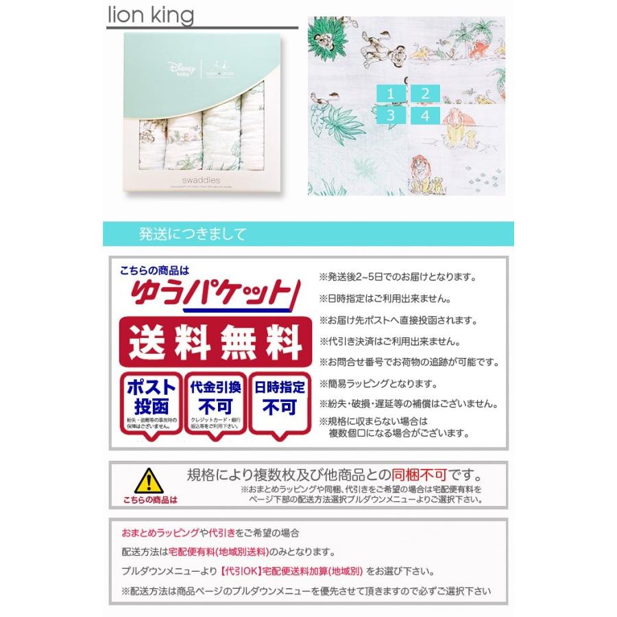 エイデンアンドアネイ ディズニーコレクションおくるみ ばら売り 1枚 Aden Anais モスリンスワドルラップ Adan901 Mo Fa 通販 Yahoo ショッピング