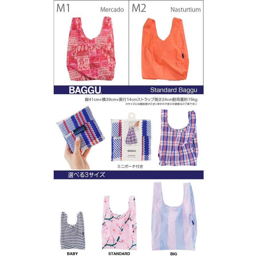 BAGGU（バグゥ） バグー エコバッグ スタンダード STANDARD ナイロン