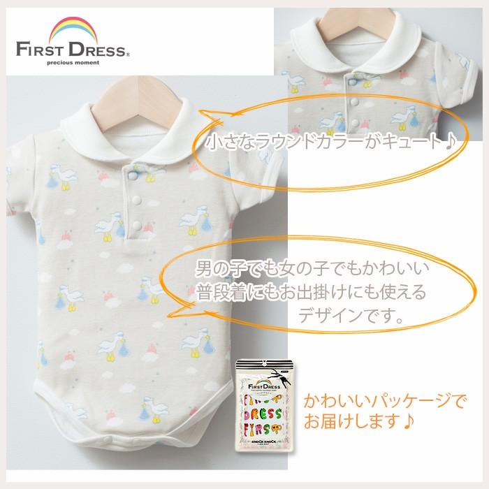 ファーストドレス えり付き半袖ロンパース First Dress 出産祝い 男の子 女の子 カバーオール ボディスーツ 肌着 Fstd8 Mo Fa 通販 Yahoo ショッピング