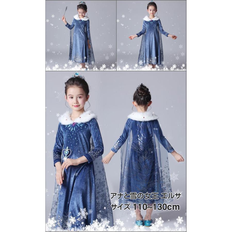 アナと雪の女王 ハロウィン】Dハロ ディズニー アナと雪の女王 精霊エルサ