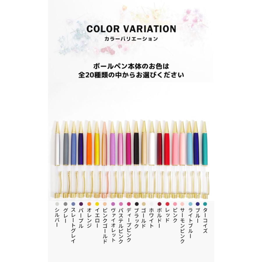 ボールペン　ハーバリウム　青　オレンジ　黄色　紫　白　セット　上司　女性 ハーバリウムボールペン キット プレゼント ギフト 実用的 ハー
