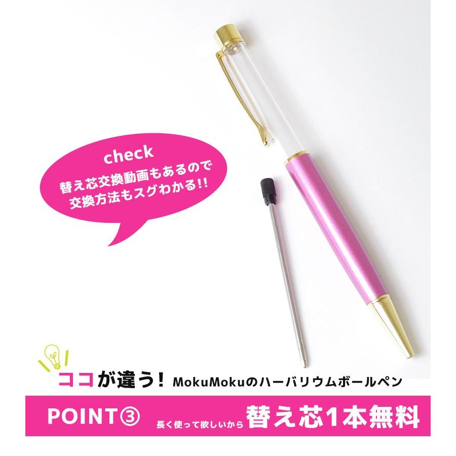 ハーバリウムボールペン キット プレゼント ギフト 実用的 ハー