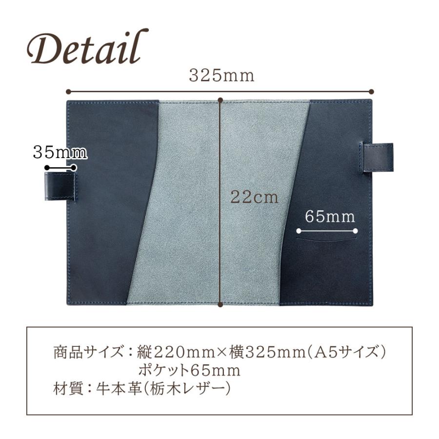 栃木レザー 本革 手帳カバー A5 レザー ノートカバー 革 名入れ 日本製