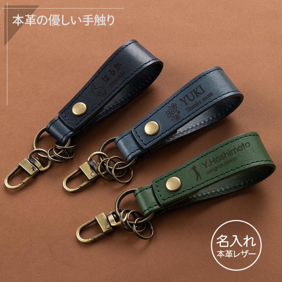 キーストラップ キーホルダー 名入れ 名前入り ネームタグ レザー 本革
