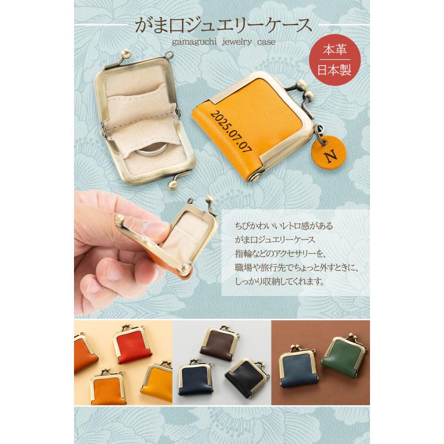 名入れ 栃木レザー 本革 アクセサリーケース ジュエリーボックス 携帯