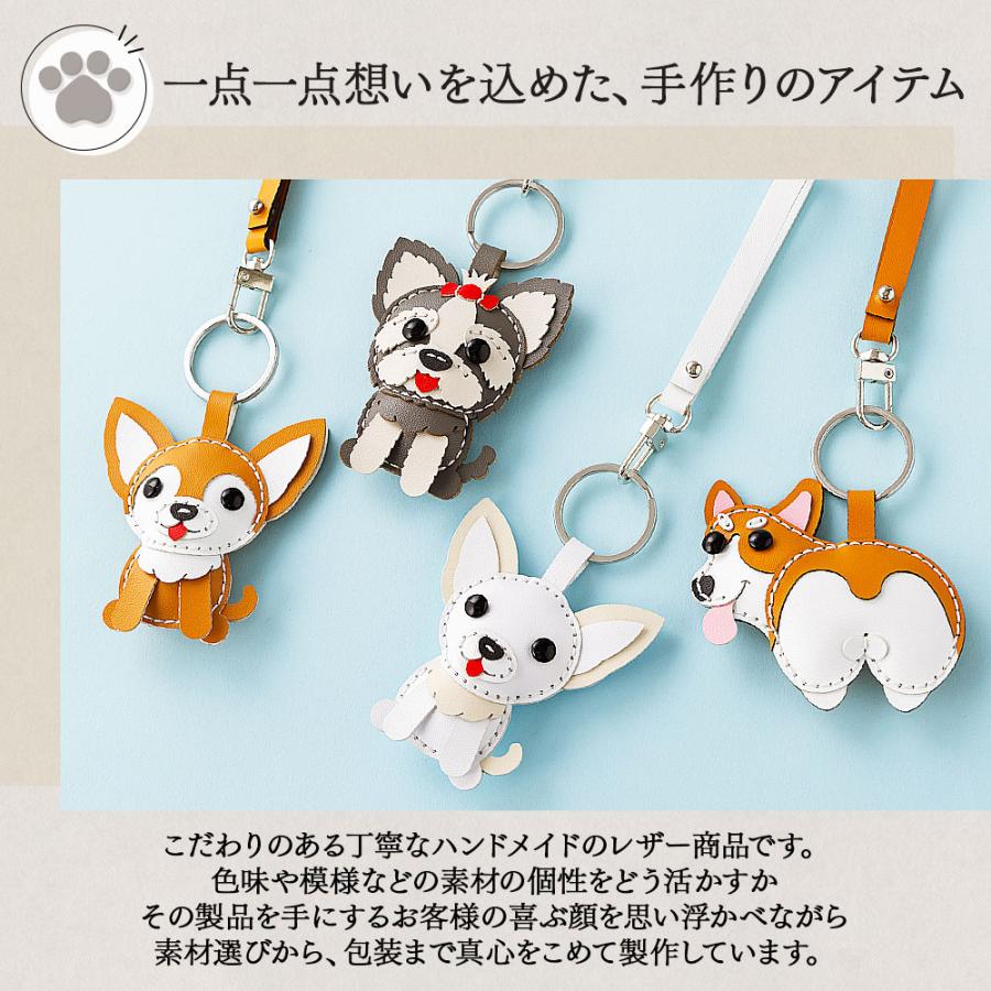 キーホルダー キーチャーム ハンドメイド ペット 犬 レザー 女性