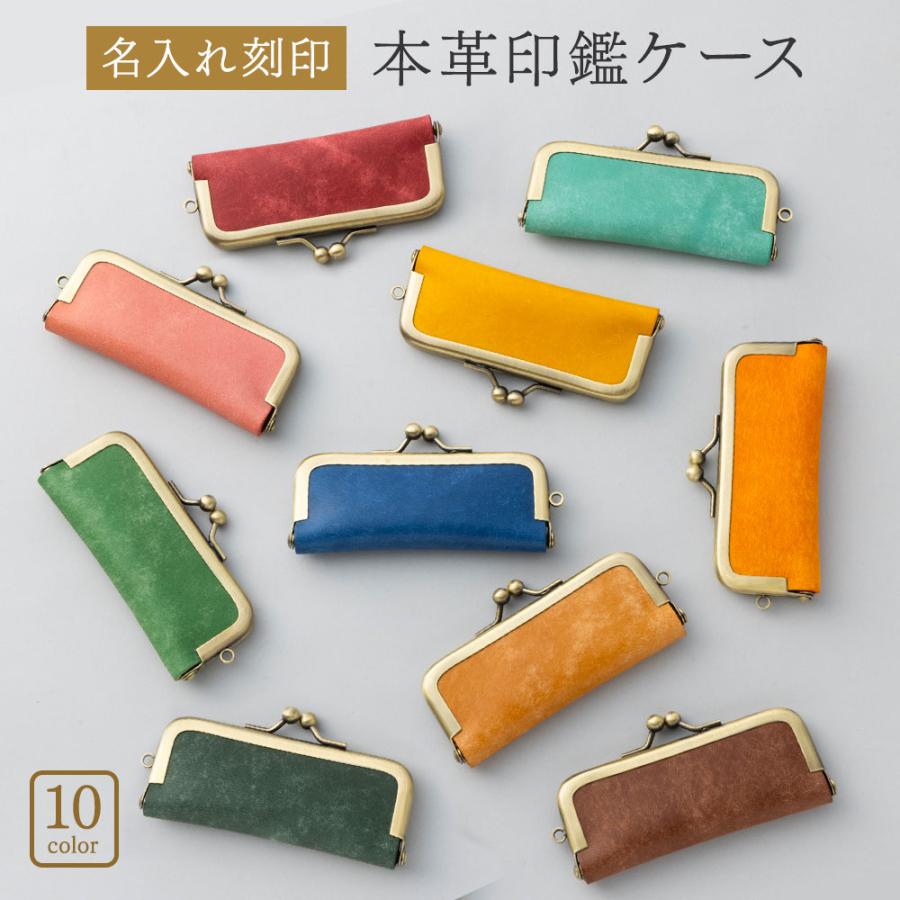 印鑑ケース 12.5mm 判子 ハンコ はんこ ケース 認印 朱肉 ハンコ入れ