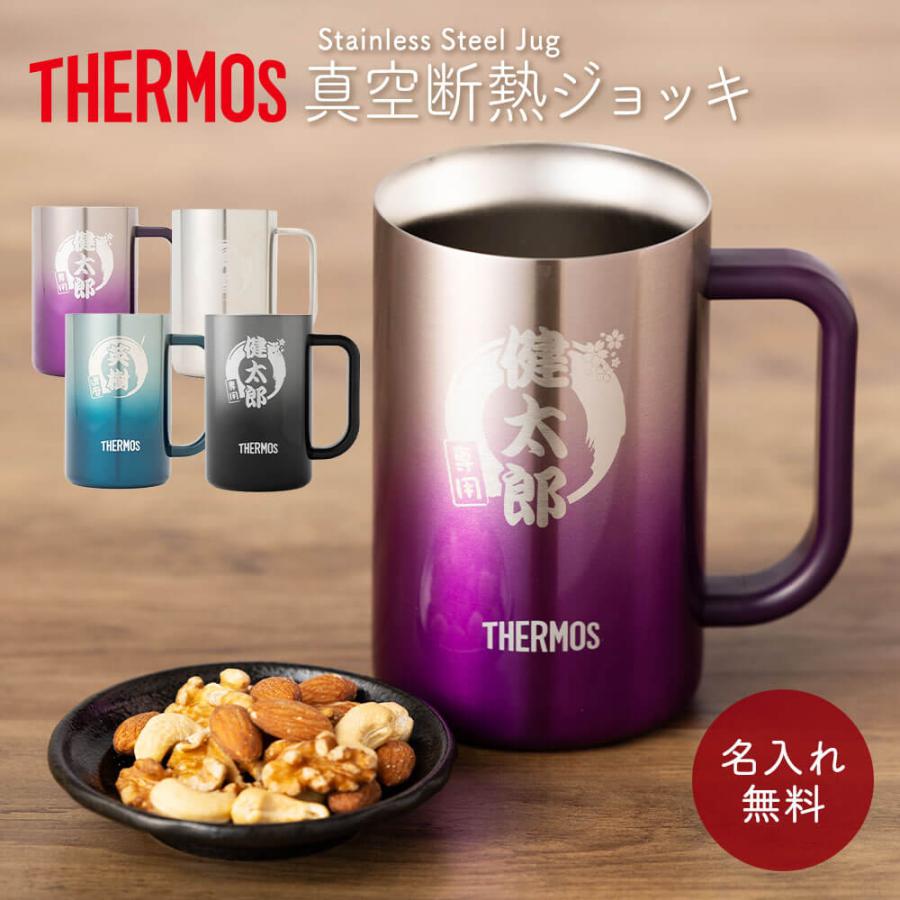 ジョッキ ステンレスジョッキ 真空断熱ジョッキ ビールジョッキ