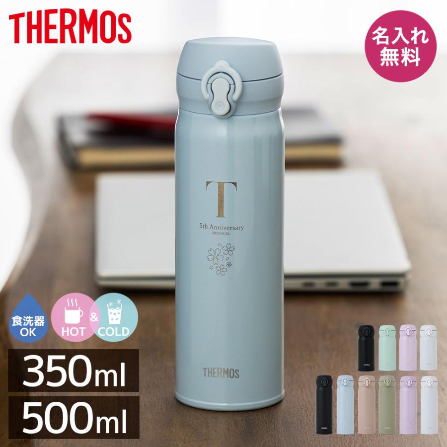 THERMOS サーモス 水筒 マグボトル 350ml 500ml サーモ 保温 保冷 名