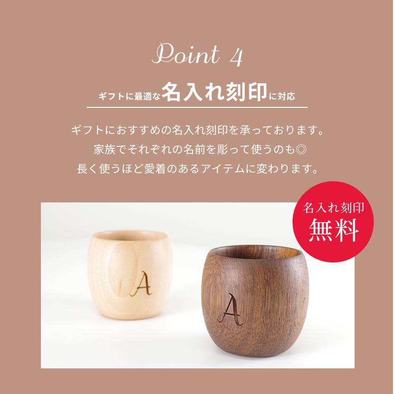 名入れ 木製 おちょこ お猪口 コップ カップ プレゼント ペアグラス おしゃれ プレゼント ギフト コップ 湯呑み タンブラー ネーム入れ お祝い 内祝い ペア 安い K142 Mokumoku 通販 Yahoo ショッピング