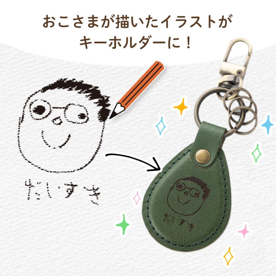 名入れ 栃木レザー キーホルダー 孫 似顔絵 プレゼント 孫の絵 子ども