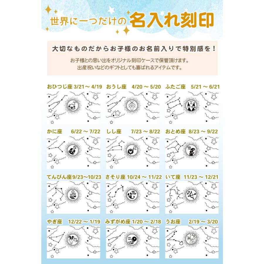 へその緒 星座 名入れ無料 へそのおケース 出産祝い 名入れ 誕生日 内祝い 木製 おしゃれ かわいい 男の子 女の子 誕生日 星座 ギフト プレゼント 縁 占い Kiri Hesonoo Seiza Mokumoku 通販 Yahoo ショッピング