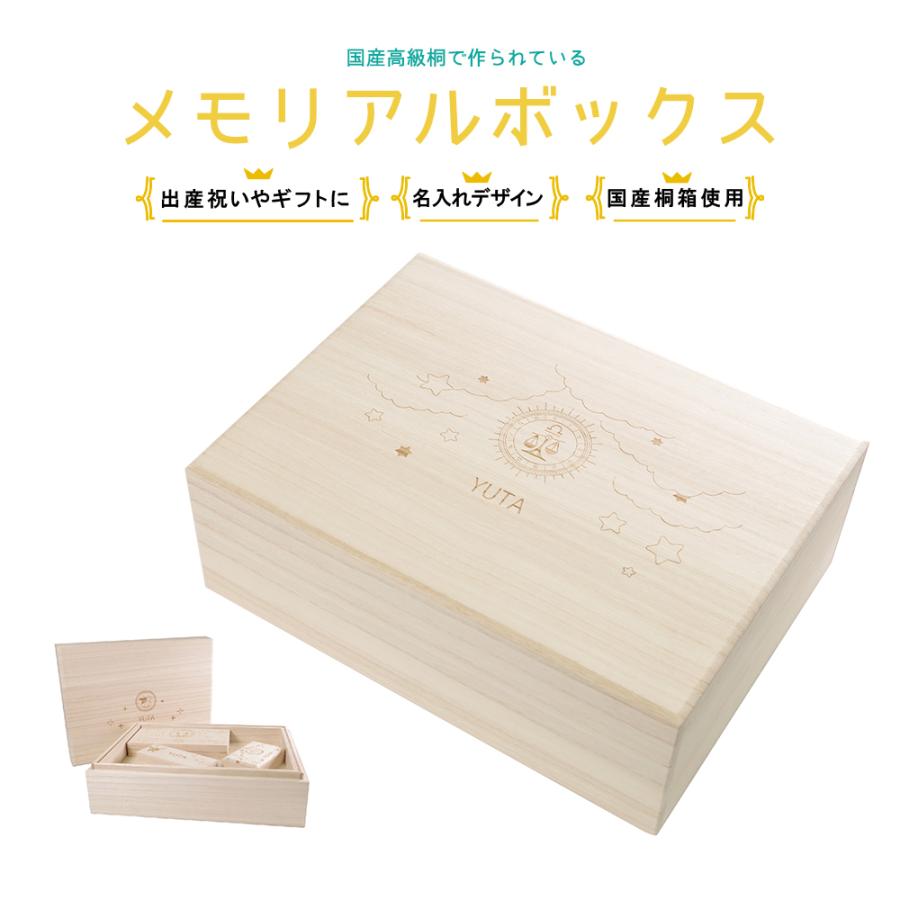 メモリアルボックス 干支 名入れ無料 桐箱 日本製 国産 木製