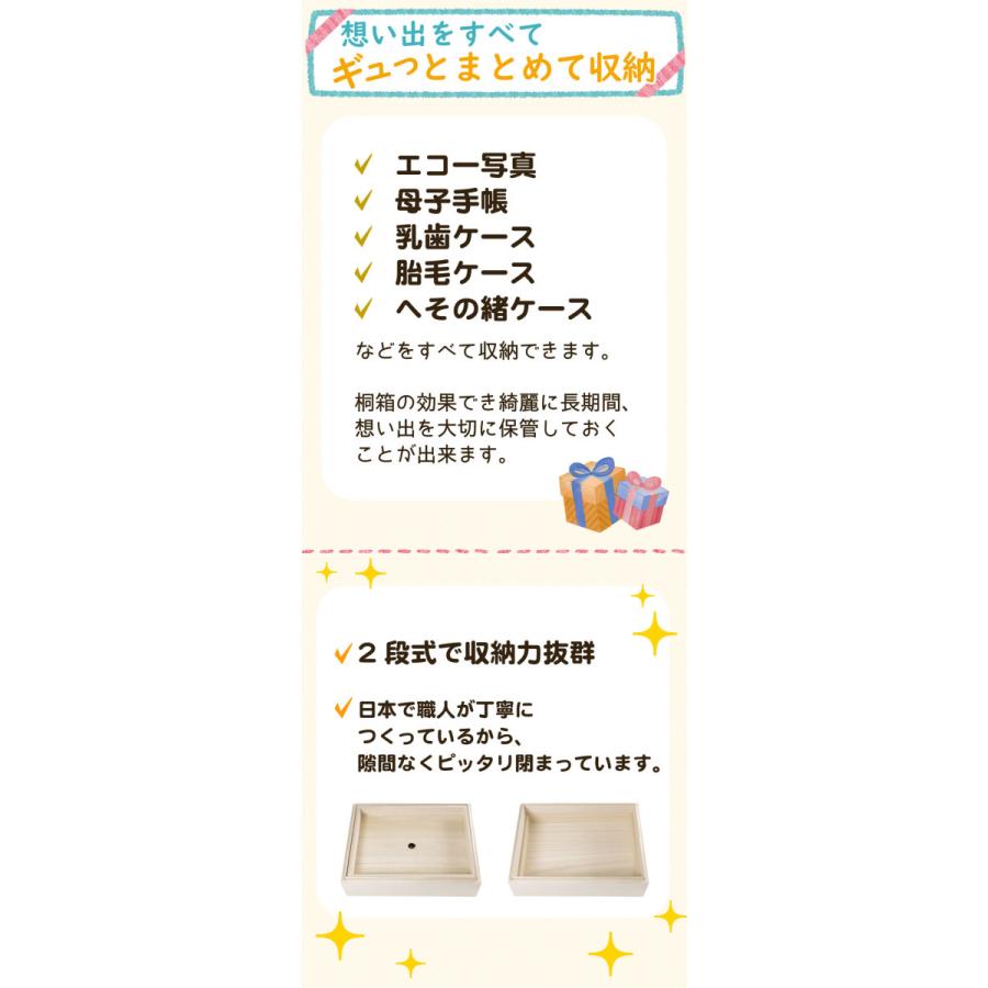 メモリアルボックス 干支 名入れ無料 桐箱 日本製 国産 木製