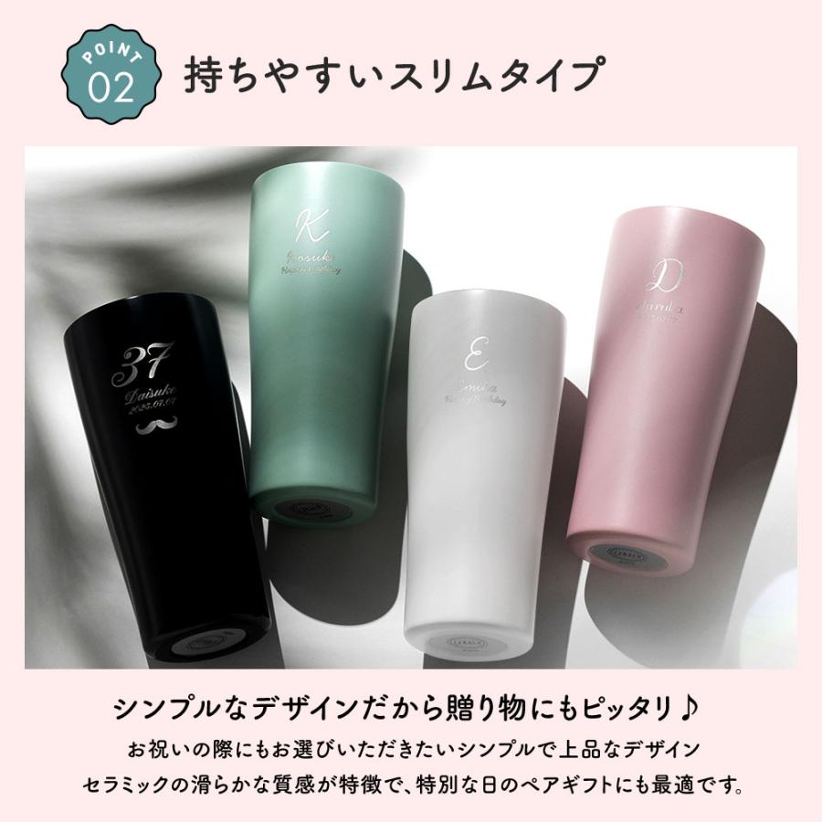 タンブラー 450ml 名入れ 名前入り セラミックコート メッセージ 刻印