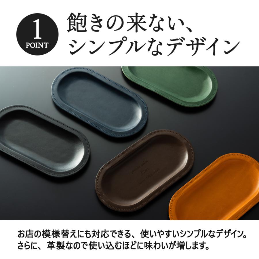 名入れ トレイ レザー 本革 栃木レザー キャッシュトレイ カルトン