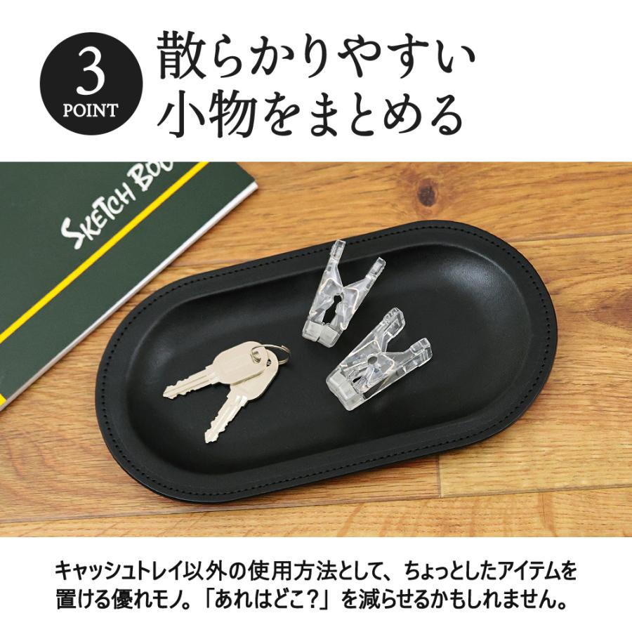 名入れ トレイ レザー 本革 栃木レザー キャッシュトレイ カルトン