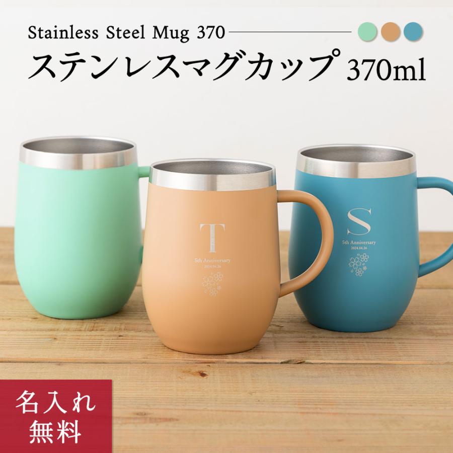 マグカップ 370ml タンブラー ステンレス サーモ 真空断熱 保温 保冷