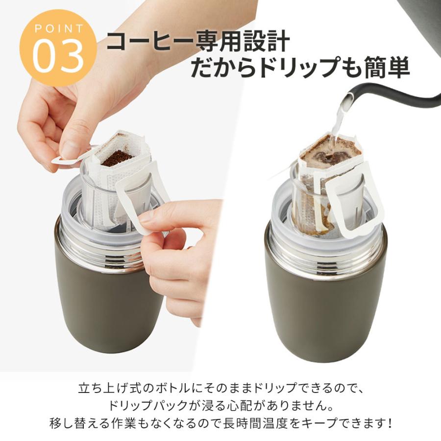 名入れ ステンレスボトル マグボトル コーヒードリップ サーモ 水筒