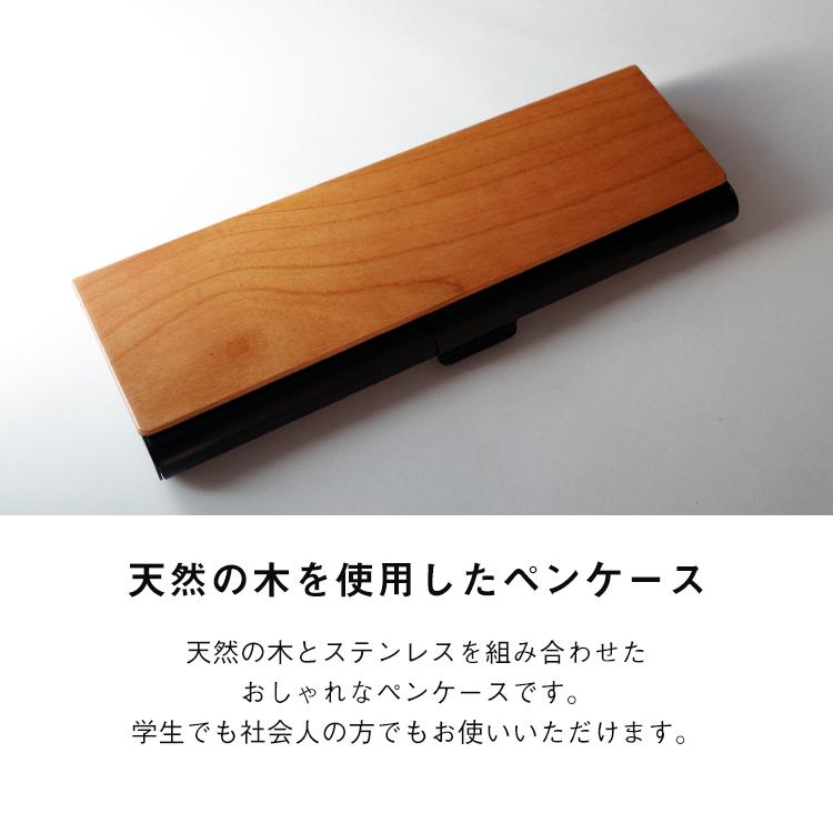 ペンケース 筆箱 メンズ レディース 名入れ 送料無料 木製 薄型 スリム おしゃれ プレゼント 卒業祝い 大学 おしゃれ シンプル ギフト 誕生日 成人祝い Moku Mokumoku 通販 Yahoo ショッピング