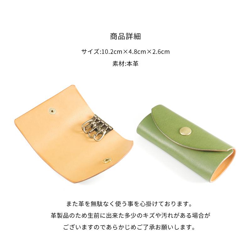 キーケース 名入れ 革 メンズ レディース ブランド 日本製 本革 牛革 コンパクト スマート ハンドメイド ナスカン キーケース かわいい かっこいい ペア 安い Moku122keycase Mokumoku 通販 Yahoo ショッピング