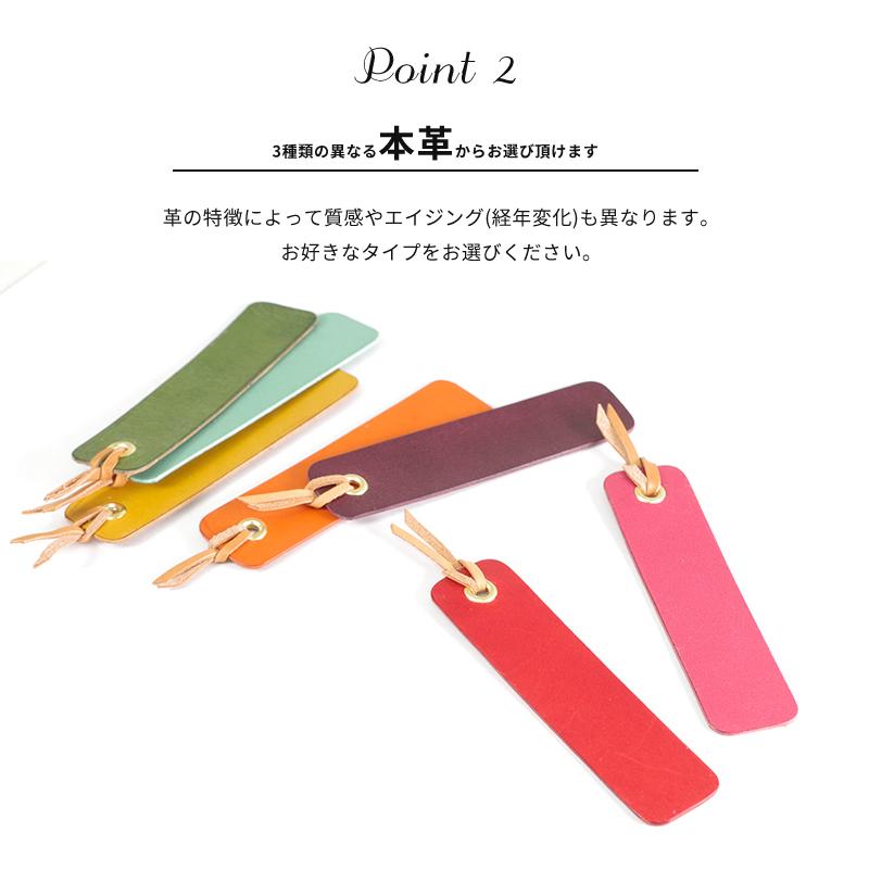名入れ しおり ブックマーク 栞 国産レザー イタリアンレザー