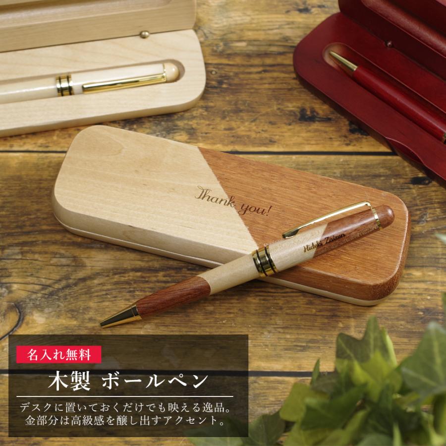 ボールペン 名前入り プレゼント 実用的 男性 名入れ 高級 ギフト 名