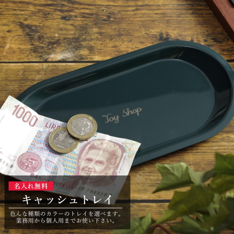 キャッシュトレイ 名入れ おしゃれ ギフト プレゼント キャッシュトレー 開店祝い カフェ サロン つり銭トレー アンティーク 雑貨 小物入れ 記念品 Moku Mokumoku 通販 Yahoo ショッピング