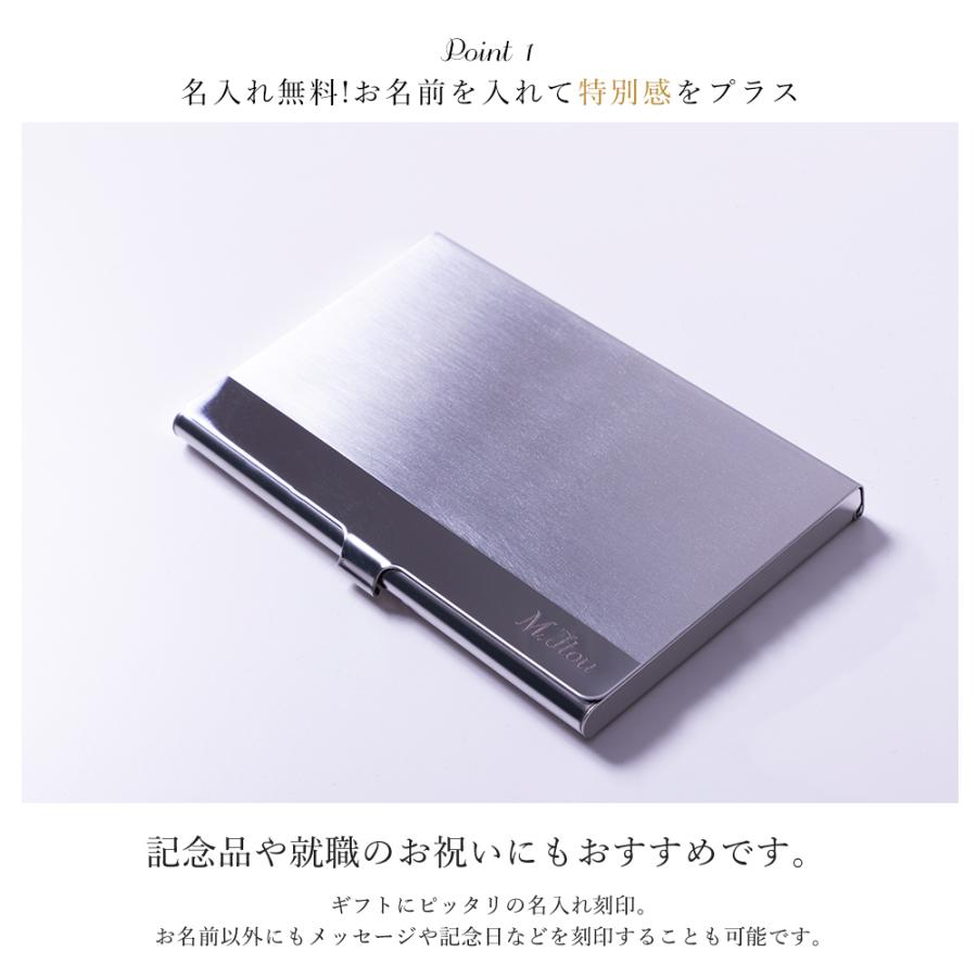 名刺入れ 名入れ カードケース ステンレス メンズ レディース ギフト