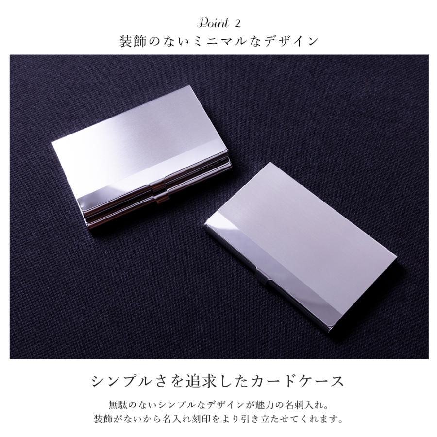 名刺入れ 名入れ カードケース ステンレス メンズ レディース ギフト