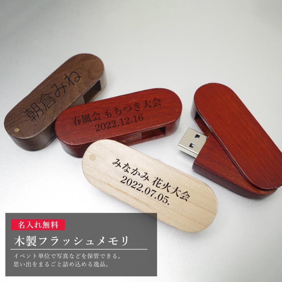 HERMES USBメモリ ブラウン Amazon.co.jp: USBメモリー 32GB 木製 名入れ 刻印無料 USBメモリ USB