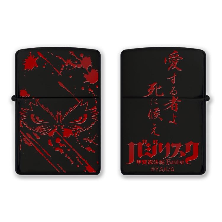 バジリスク 甲賀忍法帖 Zippo 瞳術 愛する者よ 死に候え ジッポ ライター シルバー Moku Mokumoku 通販 Yahoo ショッピング
