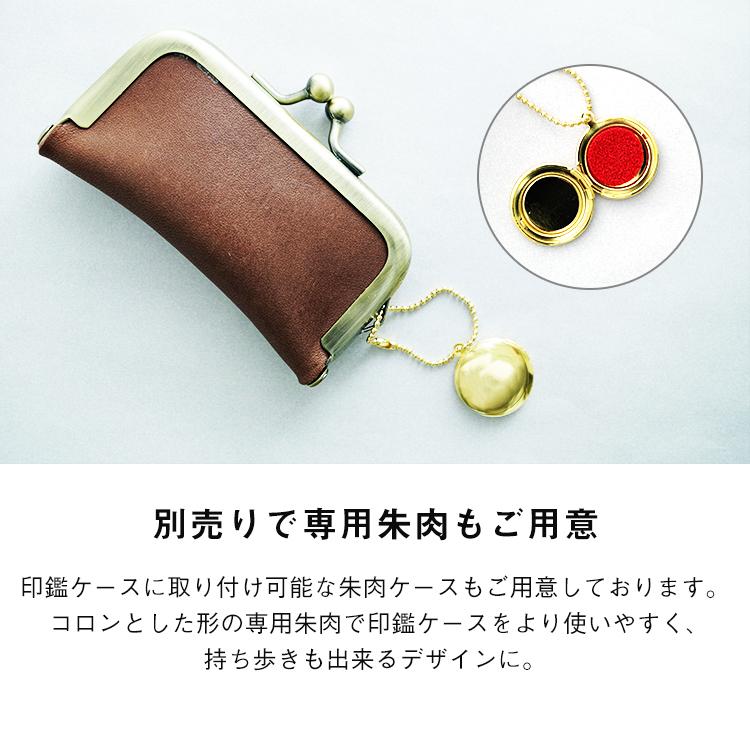 印鑑ケース 名入れ 送料無料 かわいい おしゃれ 本革 レザー 印鑑ケース ハンドメイド 手作り ギフト プレゼント お揃いお祝い 10 5mm 15 0mm おすすめ がま口 Moku7662inkan Mokumoku 通販 Yahoo ショッピング