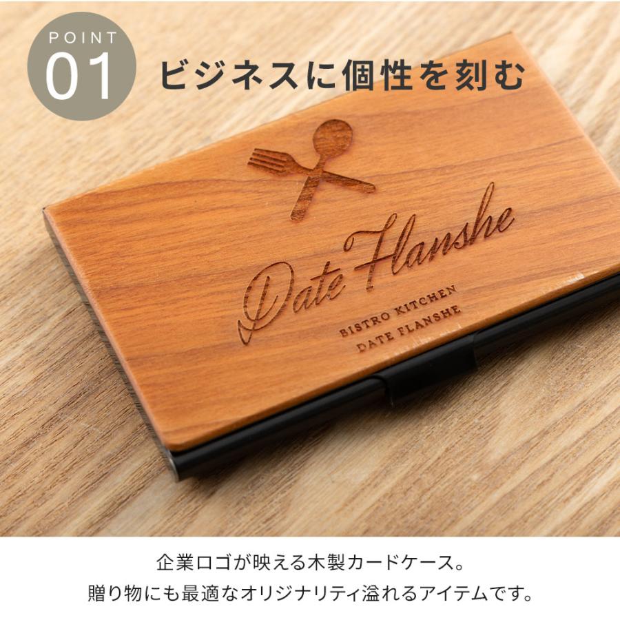 名刺入れ ロゴ 開店祝い 記念品 名入れ カードケース メンズ