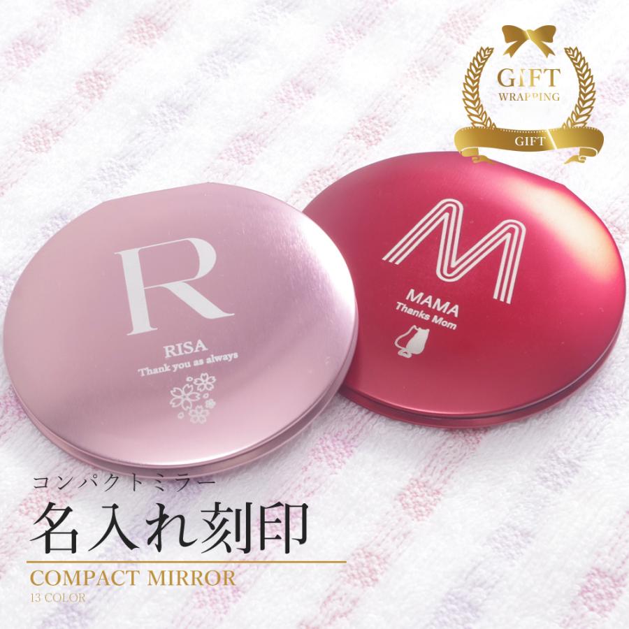 コンパクトミラー 名入れ 丸型 送料無料 おしゃれ かわいい 安い 名前入り プレゼント 実用的 ギフト 薄い 軽い 軽量 小さい 名前入れ 小さい Mokucptmirror Mokumoku 通販 Yahoo ショッピング