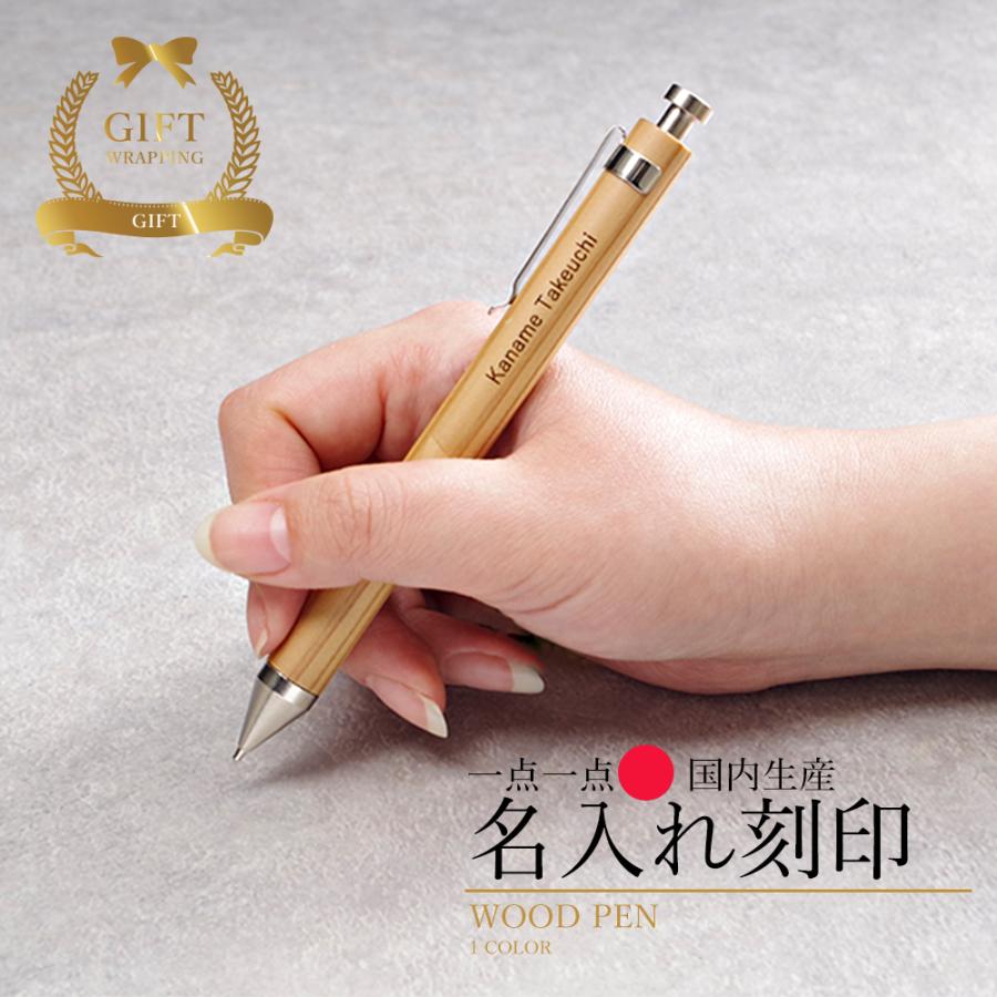 ボールペン 名前入り プレゼント 実用的 男性 名入れ 名前 入り ギフト 名入れ 贈り物 送料無料 木製 ペン おしゃれ 父 国産 日本製 木製 ボールペン Mokufrotier02bpn Mokumoku 通販 Yahoo ショッピング